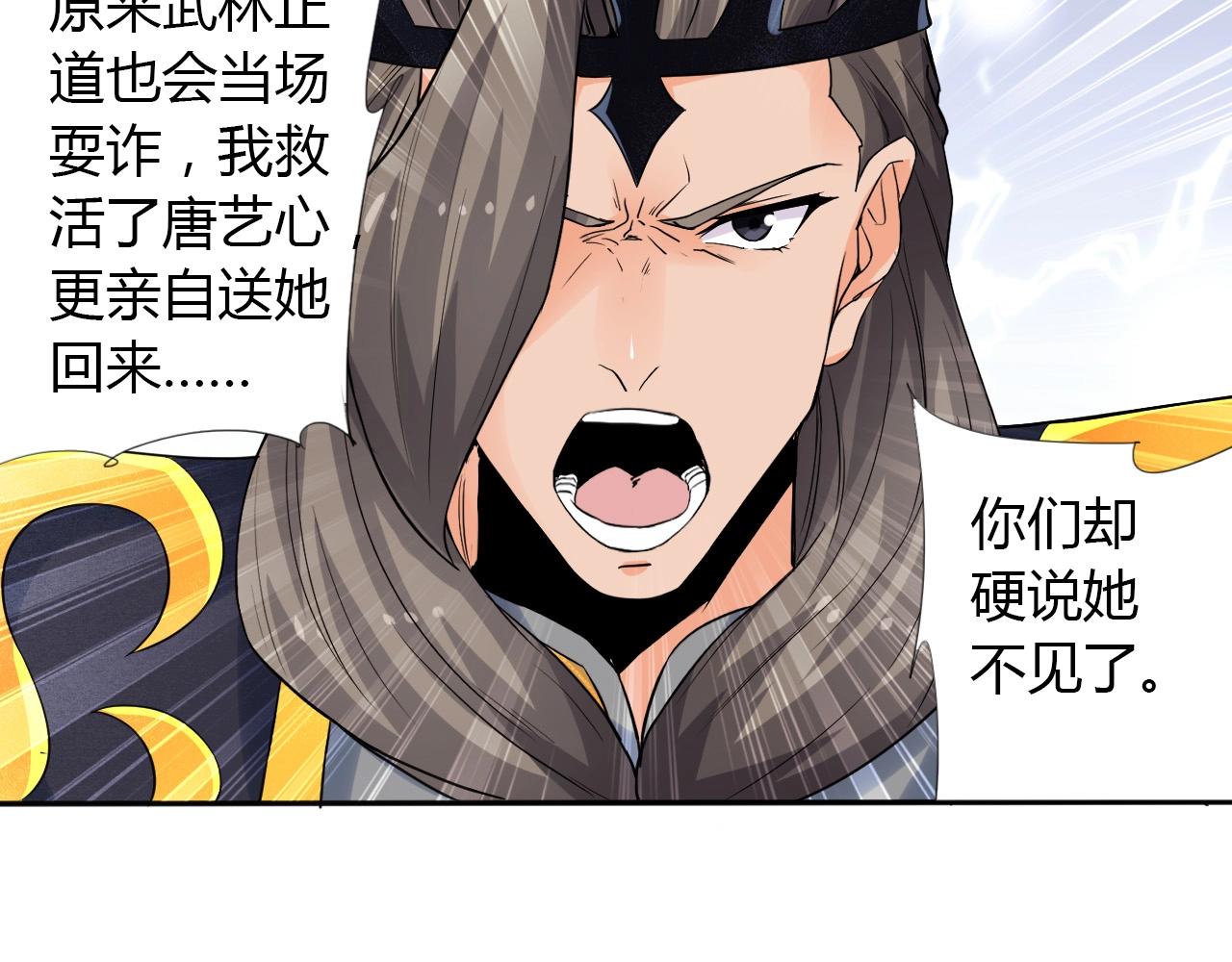 第15话 悬崖31
