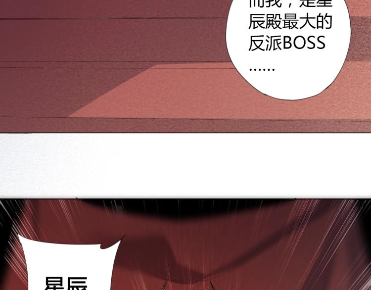 第1话 穿越成为大反派？！101