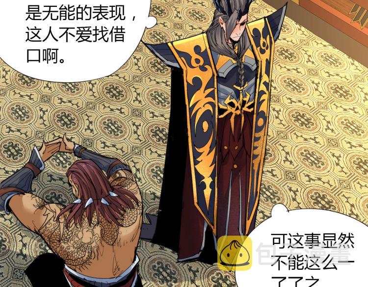 第5话 处理奸细82