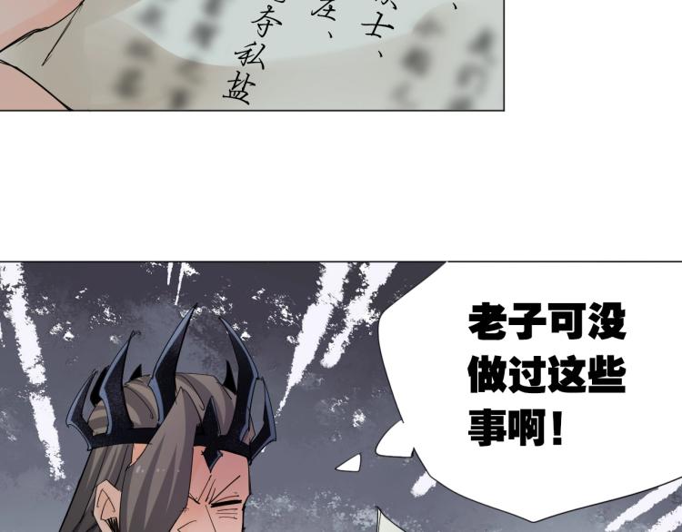 第5话 处理奸细101