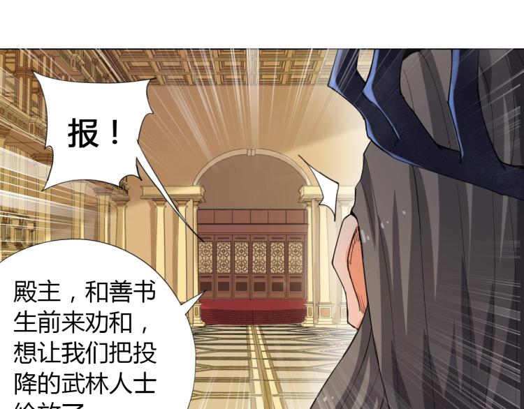 第2话 认清现实！我是反派！10