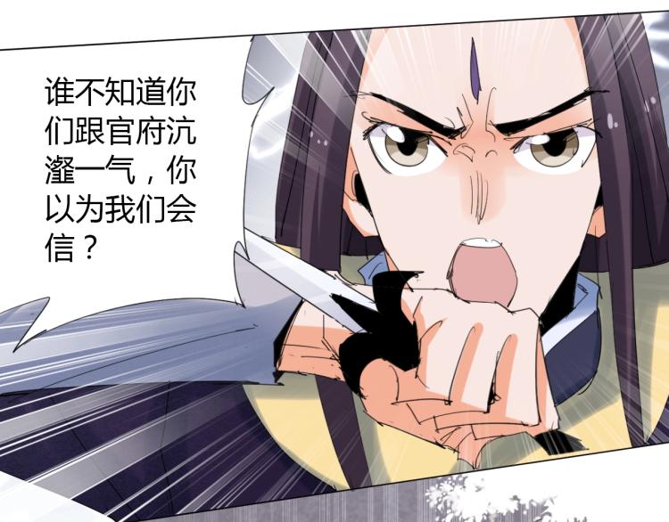 第10话 谈判决裂？51