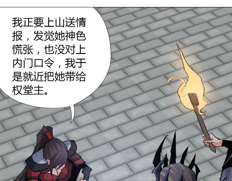 第4话 误入！87
