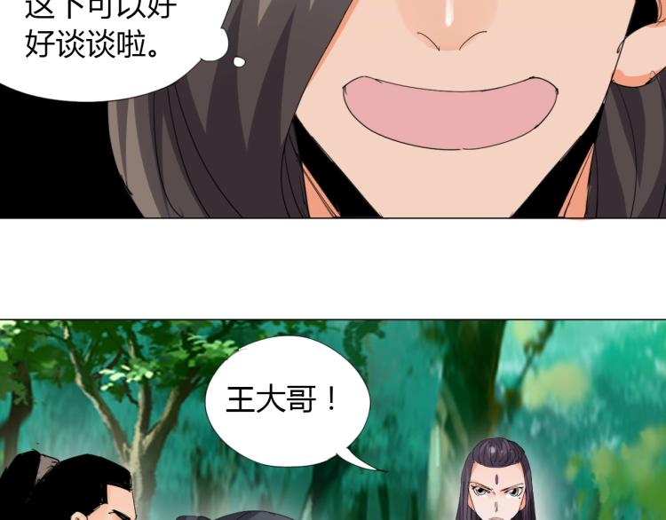 第9话 谈判80
