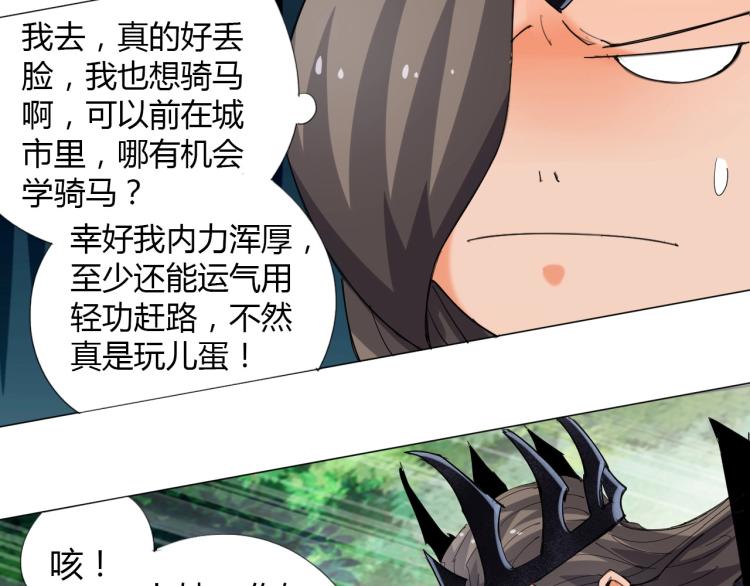 第7话 有内鬼，终止交易！58