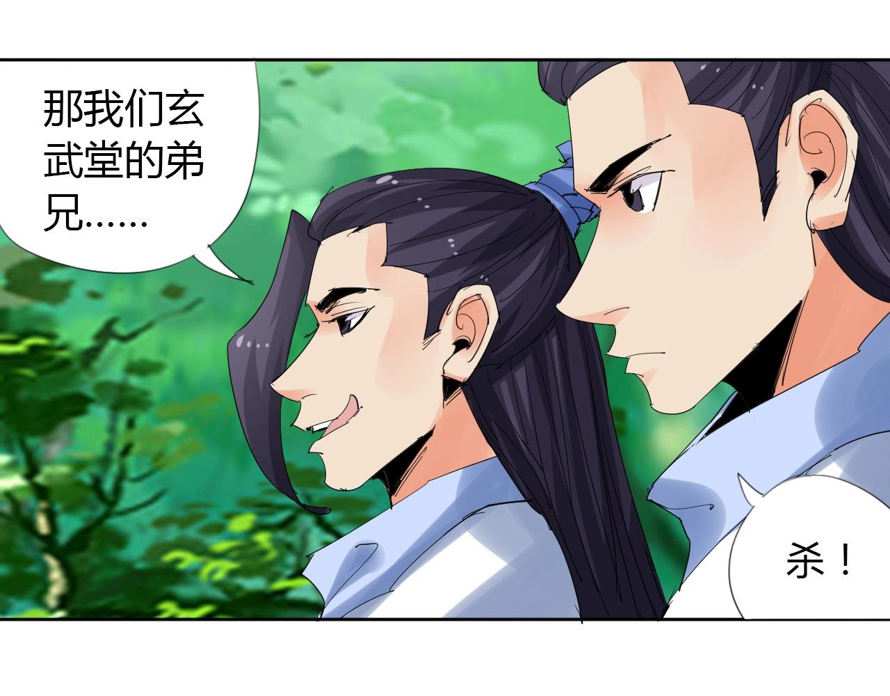第19话 好兄弟49
