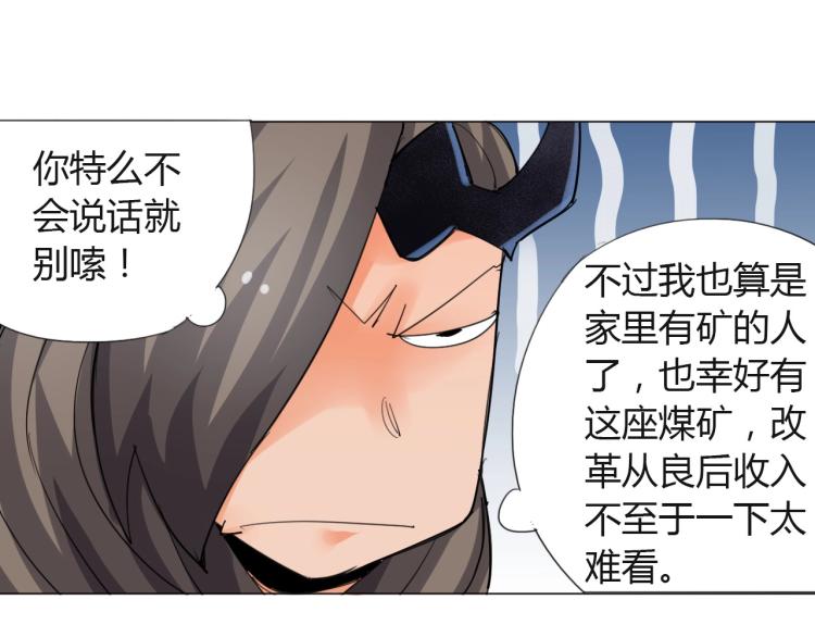 第6话 迫在眉睫53