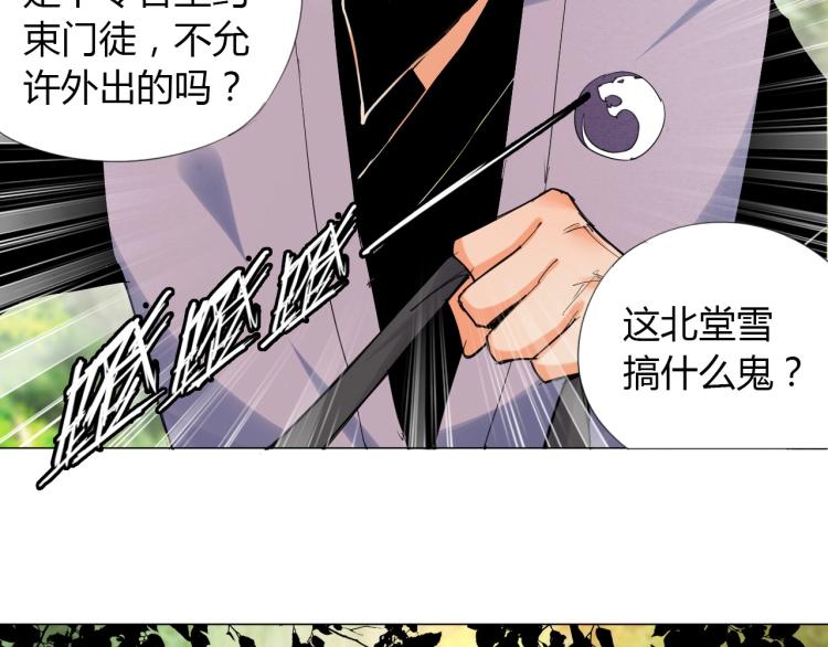 第7话 有内鬼，终止交易！83