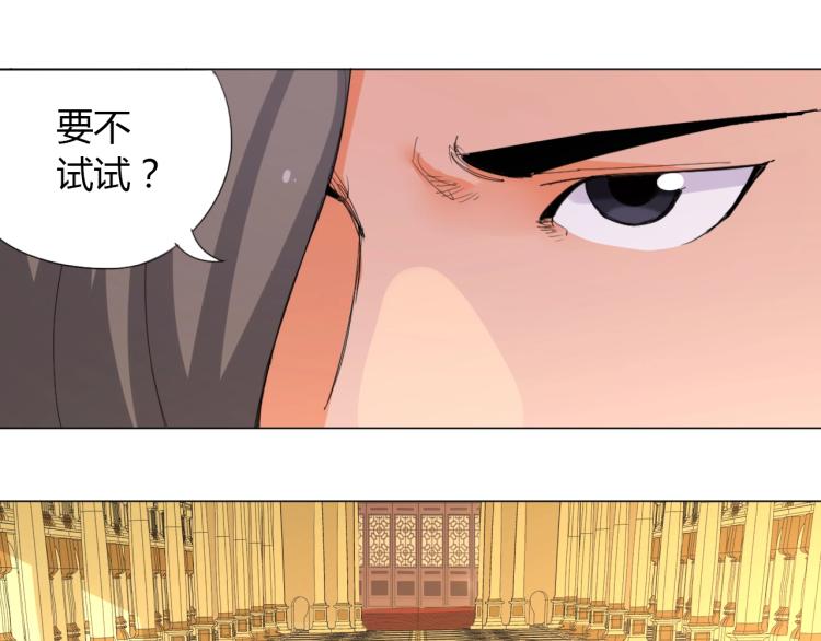 第2话 认清现实！我是反派！79