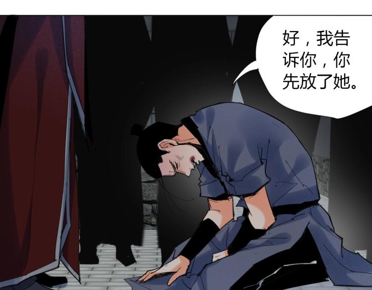 第5话 处理奸细49