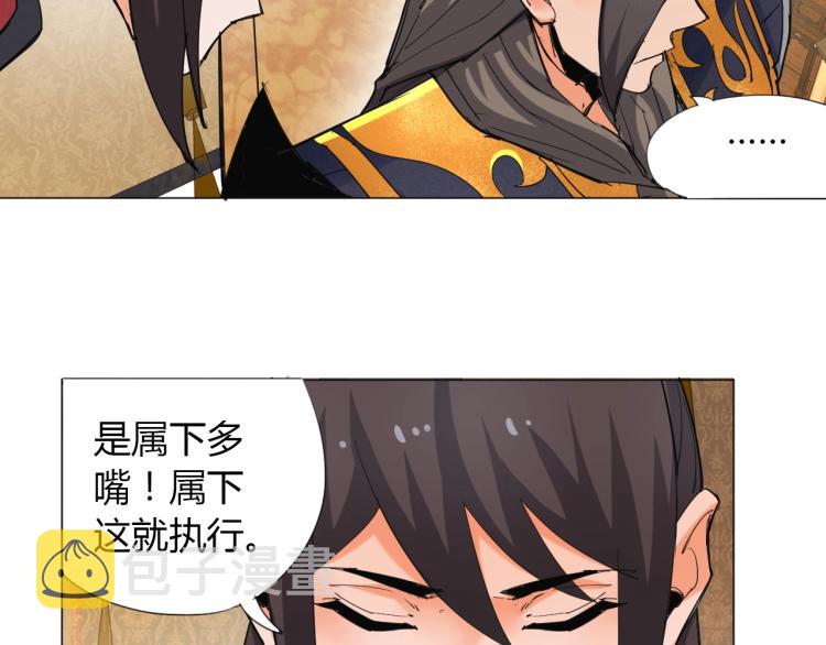 第5话 处理奸细69