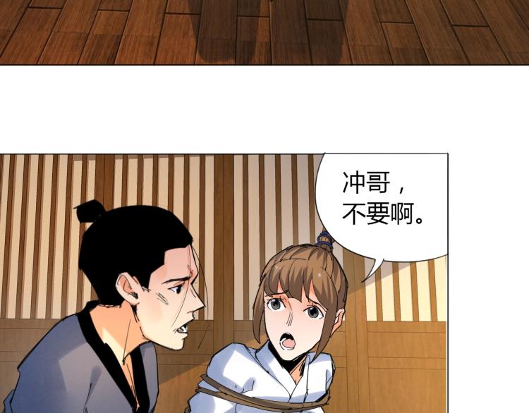 第5话 处理奸细58