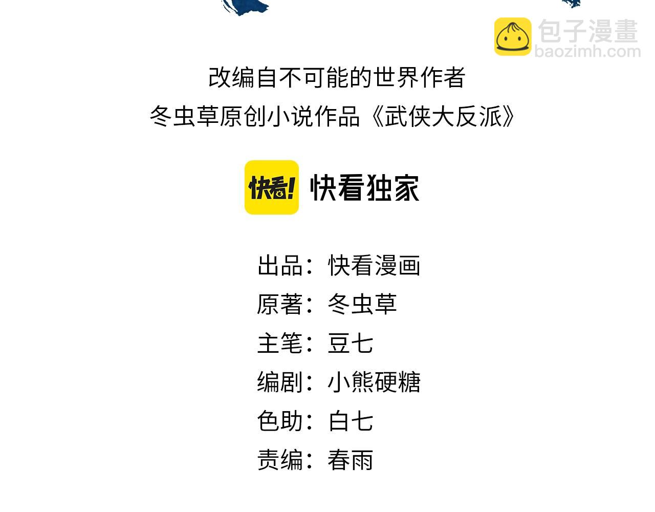 第16话 救命2