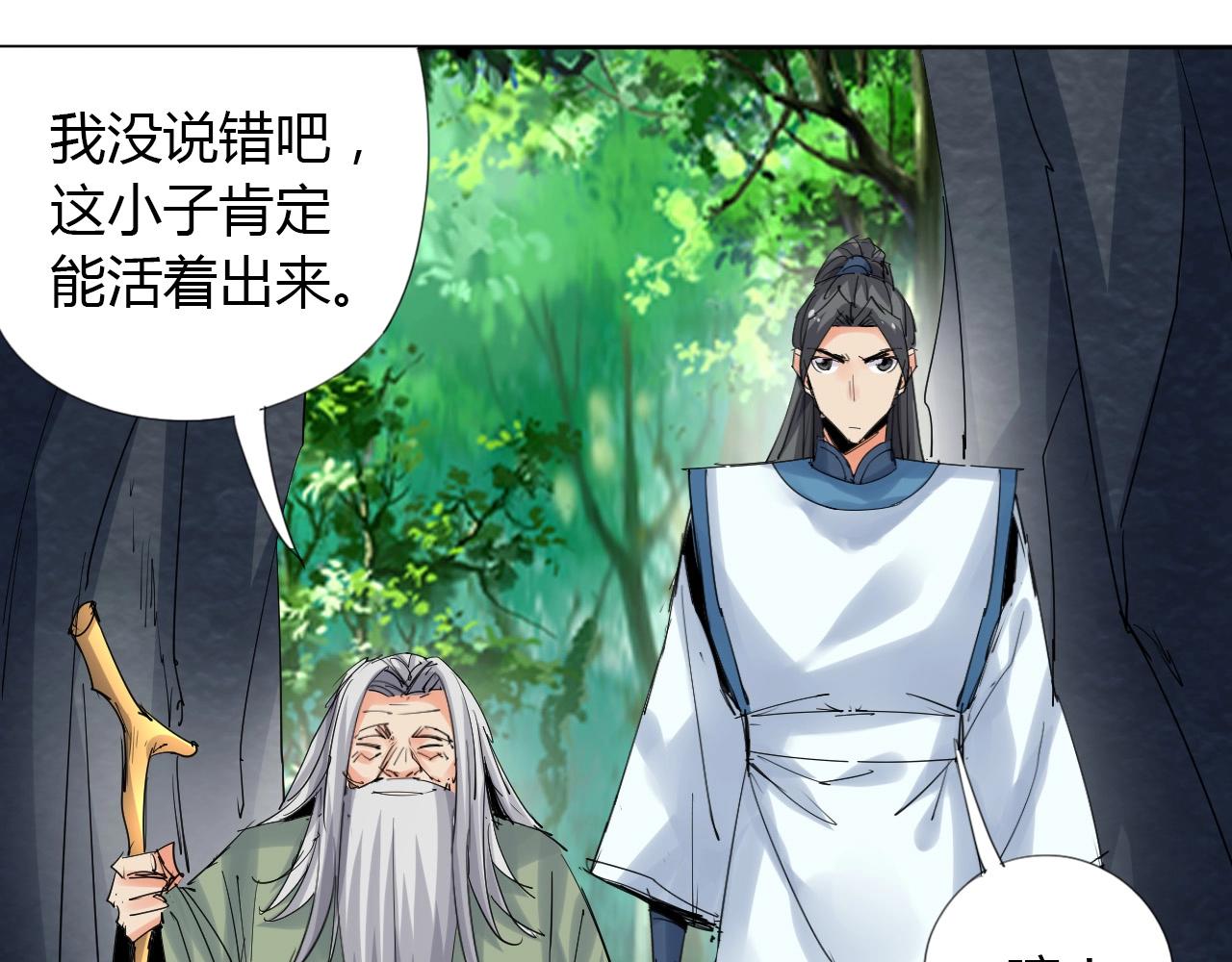 第19话 好兄弟21