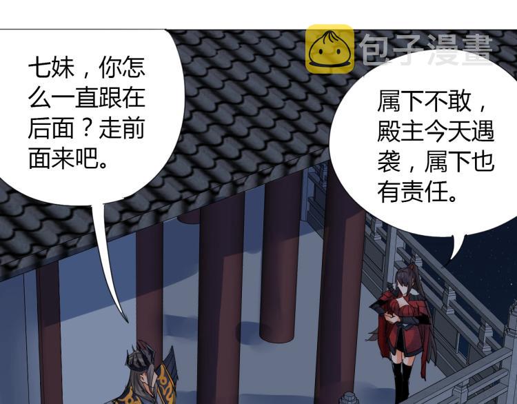 第5话 处理奸细92