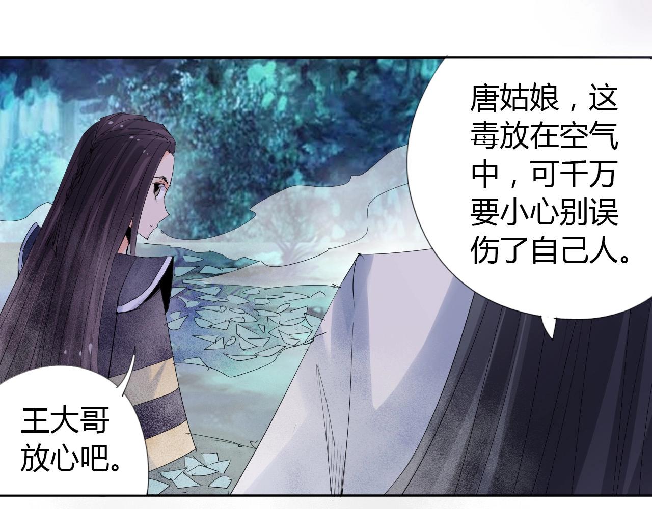 第21话 放毒7