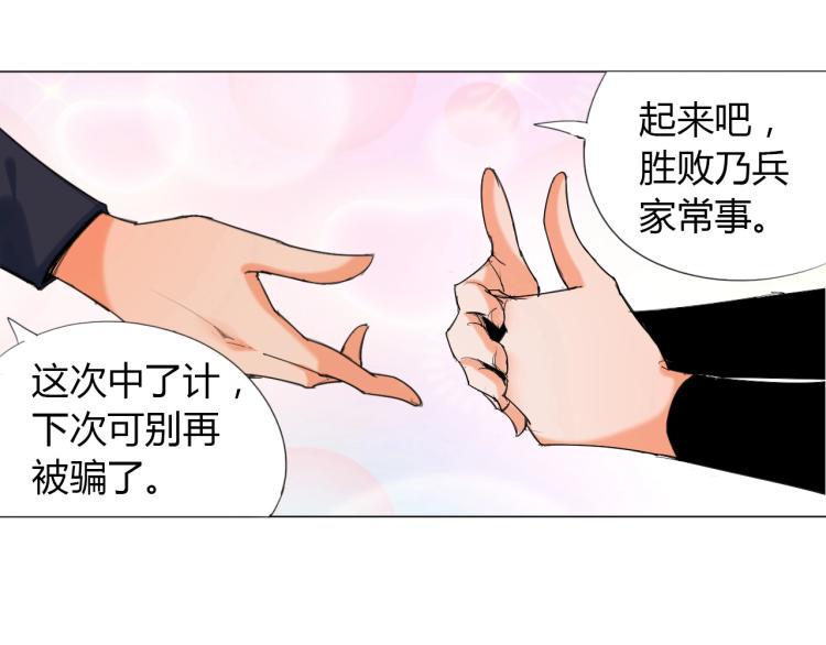 第7话 有内鬼，终止交易！47
