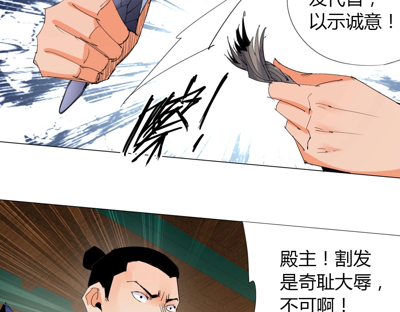 第13话 偿命76