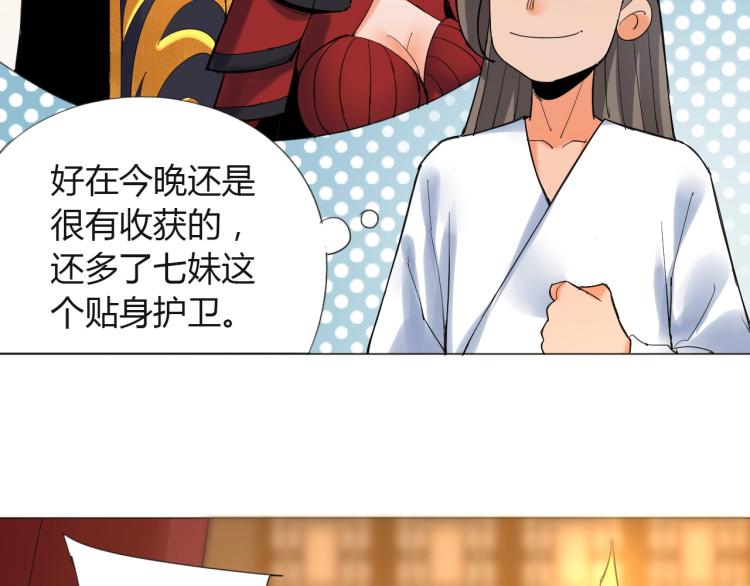 第6话 迫在眉睫22