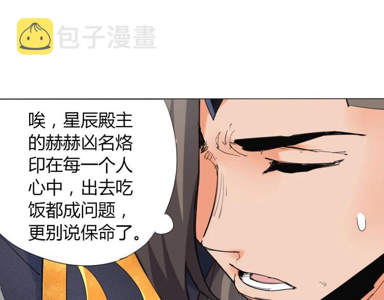 第5话 处理奸细76