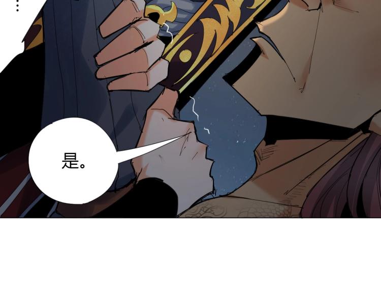 第5话 处理奸细29