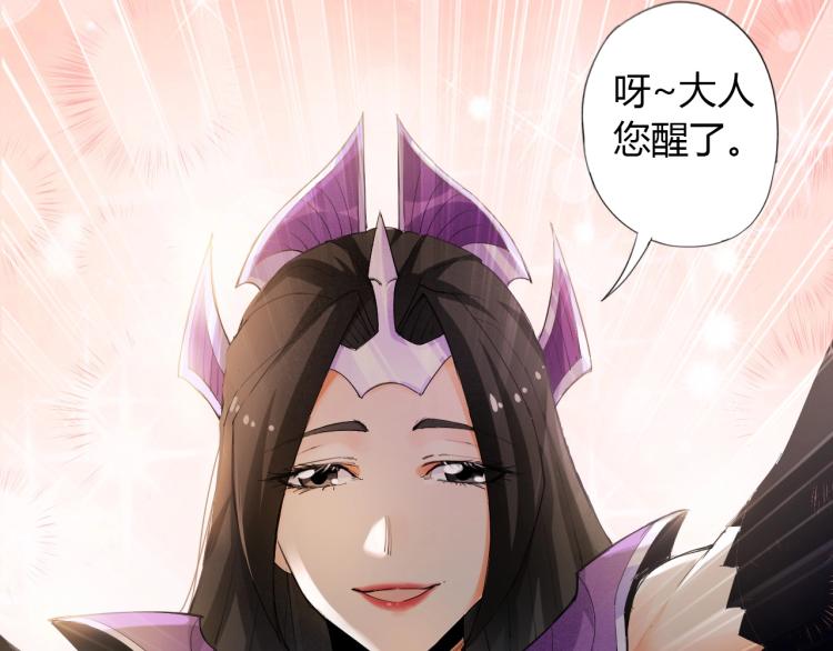 第1话 穿越成为大反派？！8