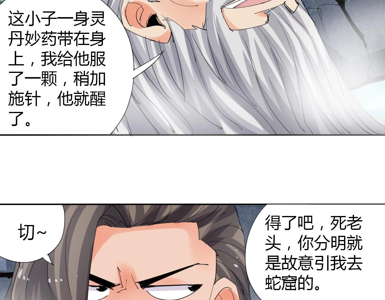 第19话 好兄弟28