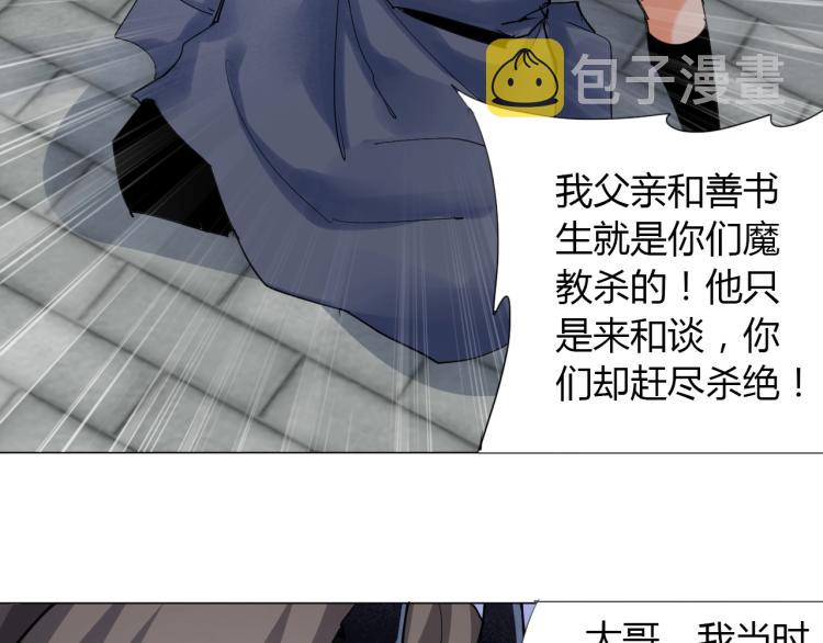 第5话 处理奸细35