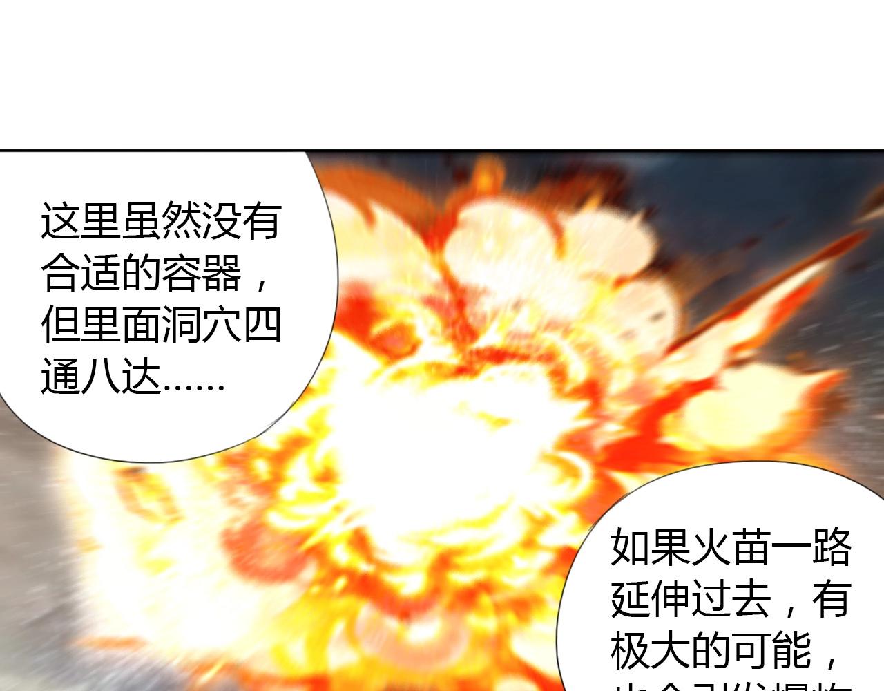 第20话 跑！！51