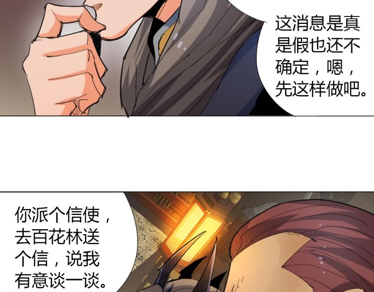 第5话 处理奸细62