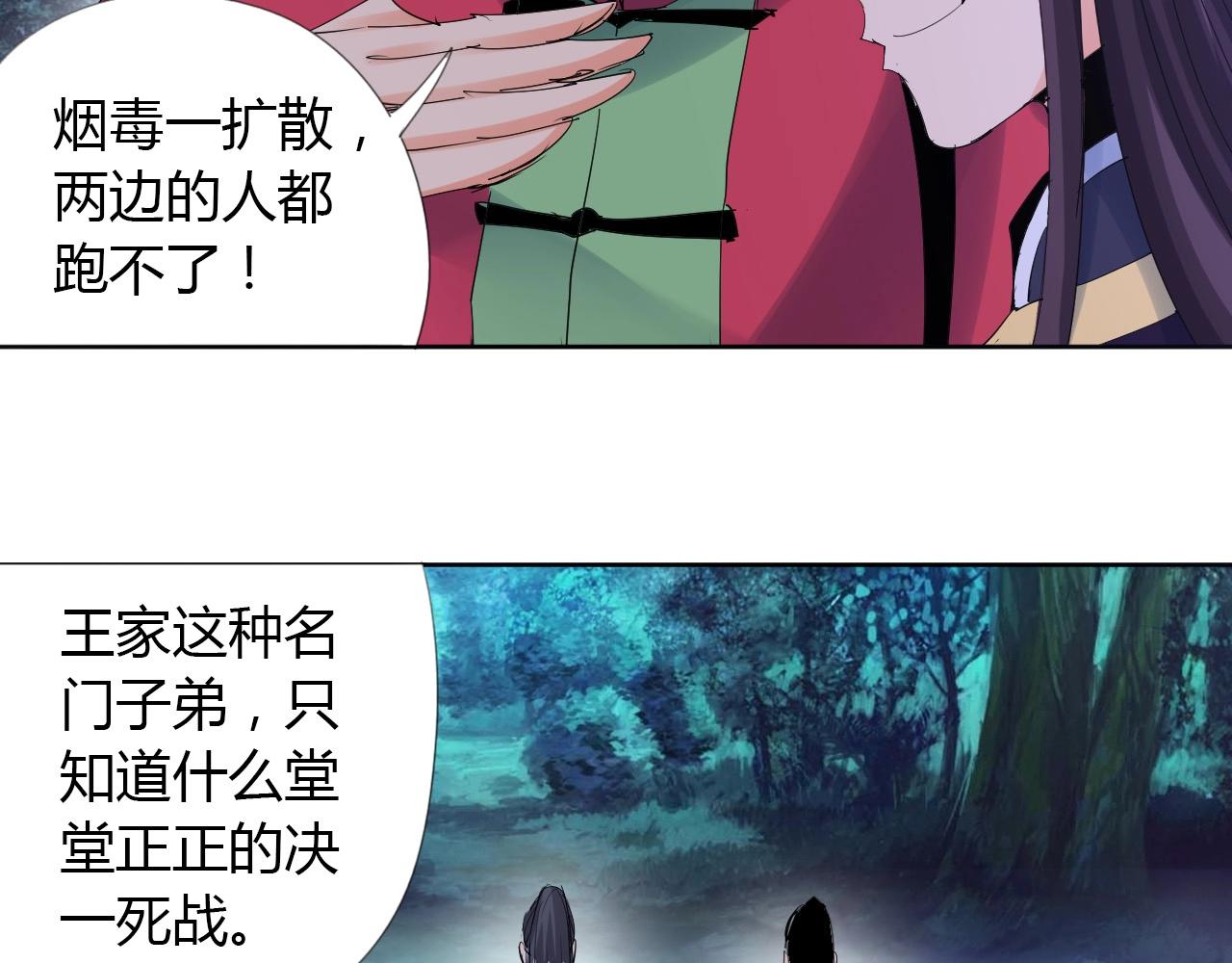 第21话 放毒15