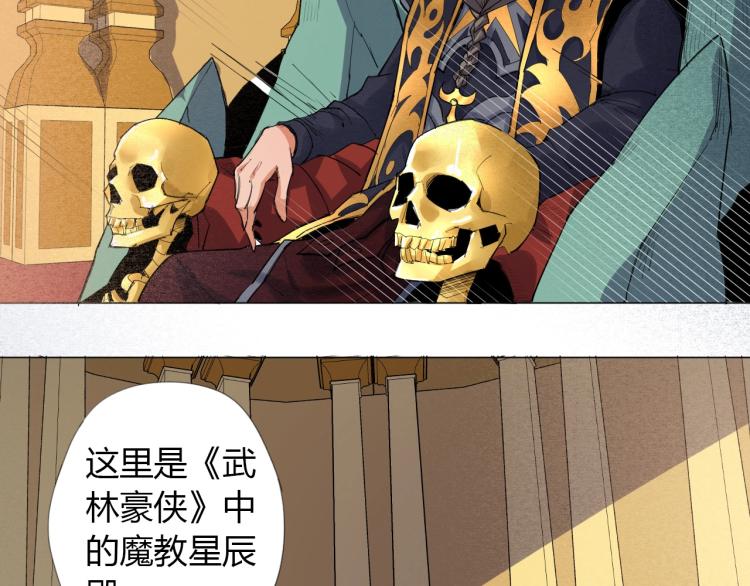 第1话 穿越成为大反派？！99