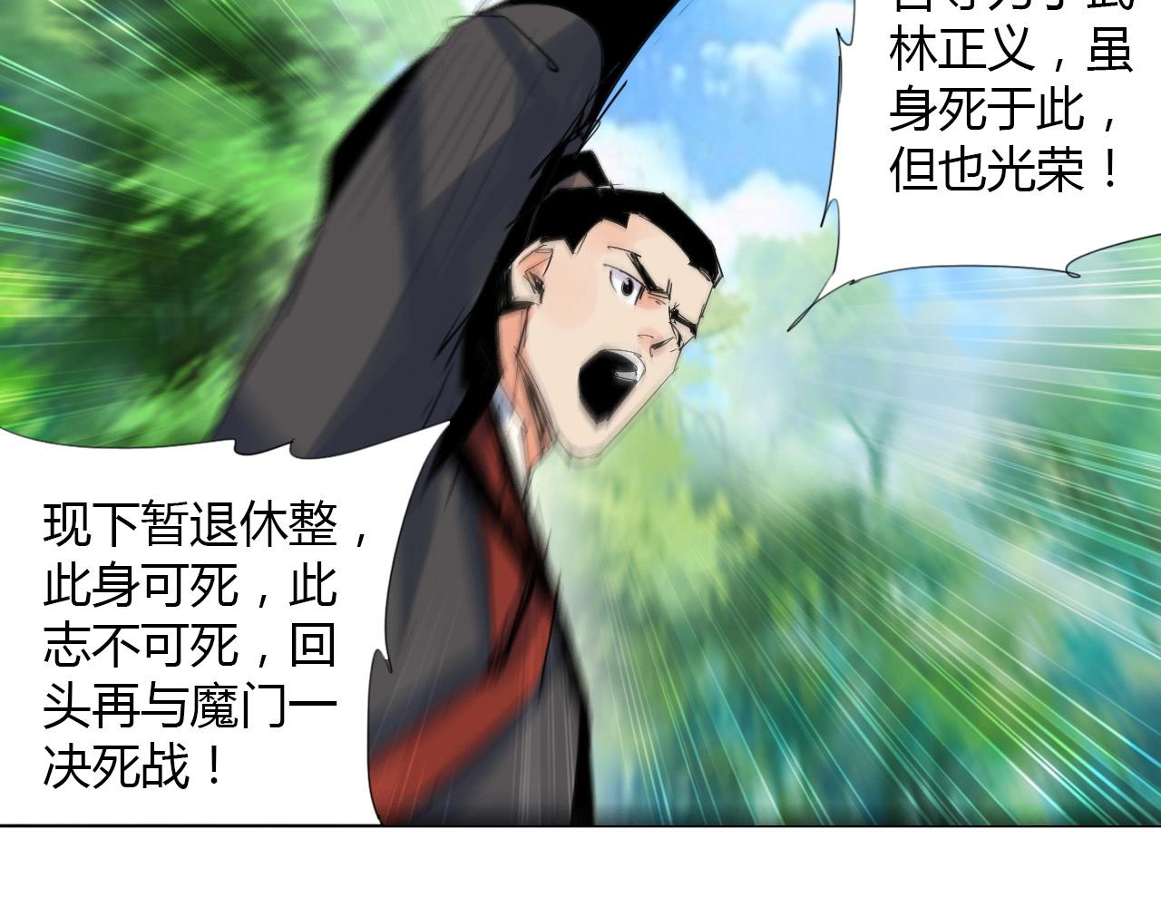 第19话 好兄弟45
