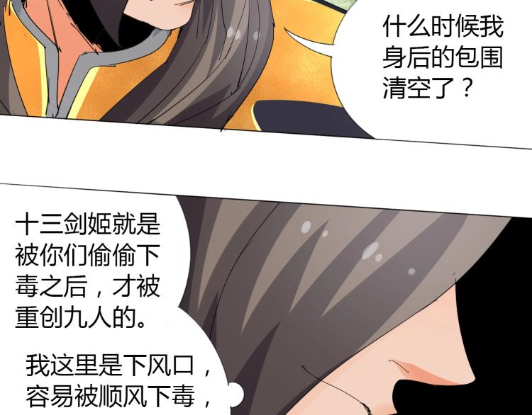 第9话 谈判23