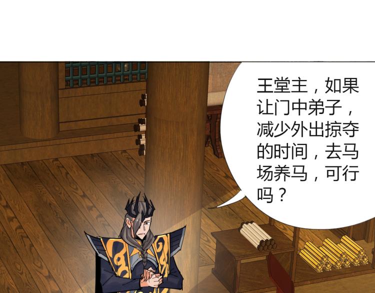 第6话 迫在眉睫74