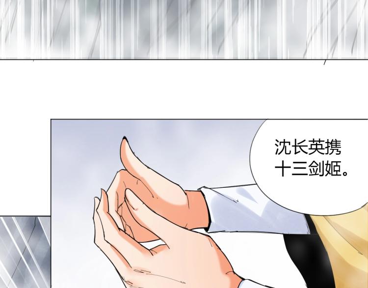 第3话 反派手下登场！22