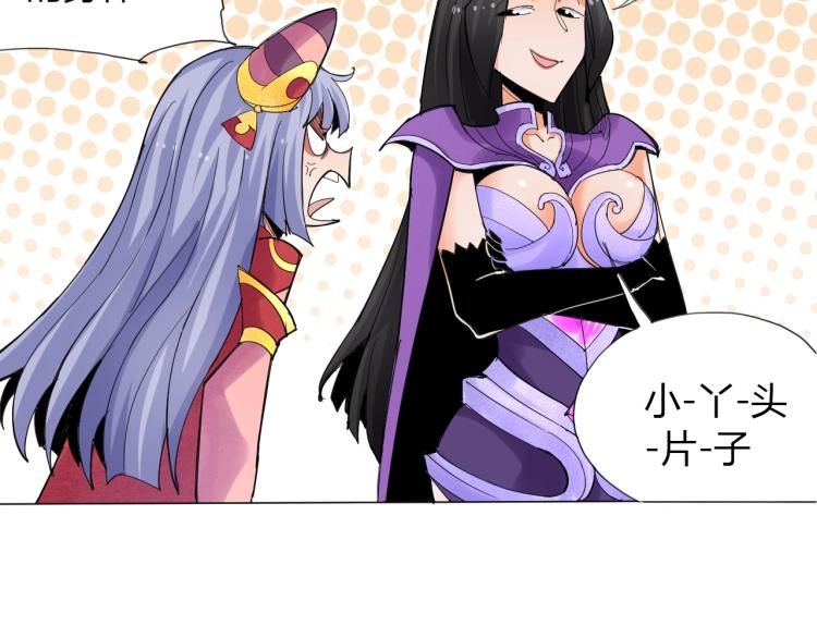 第3话 反派手下登场！33