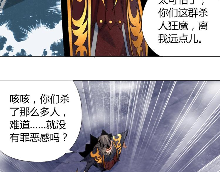 第3话 反派手下登场！79