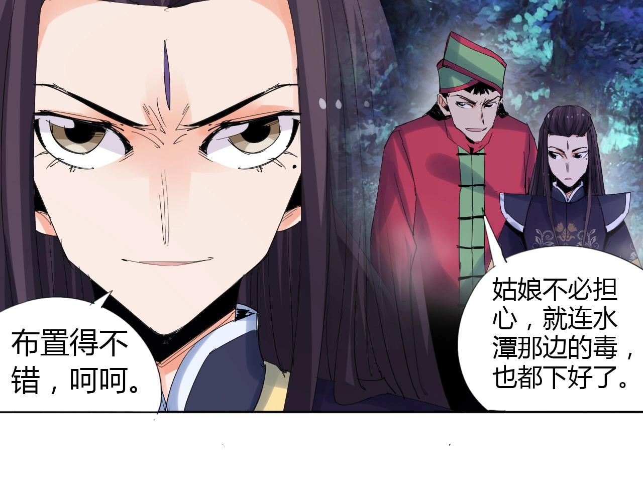 第21话 放毒53