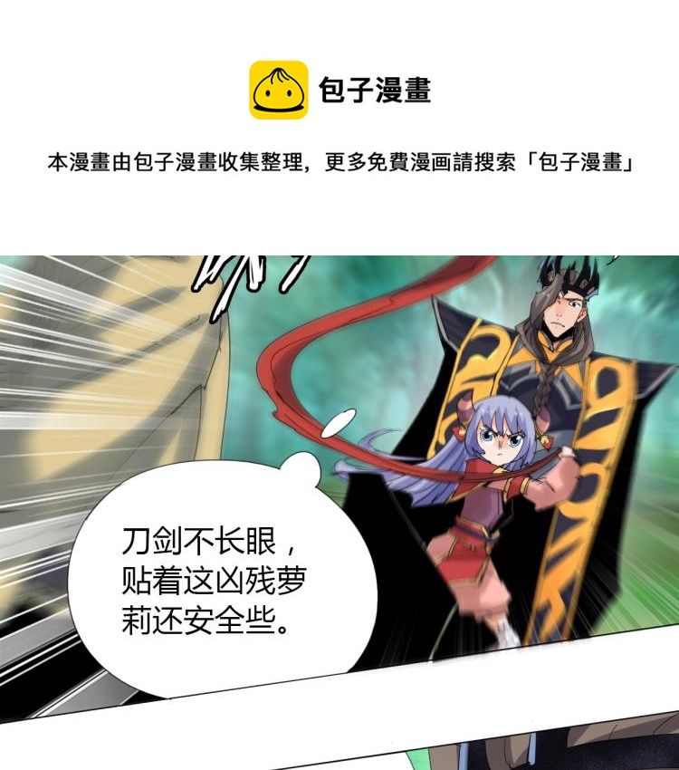 第11话 仙塘山庄27