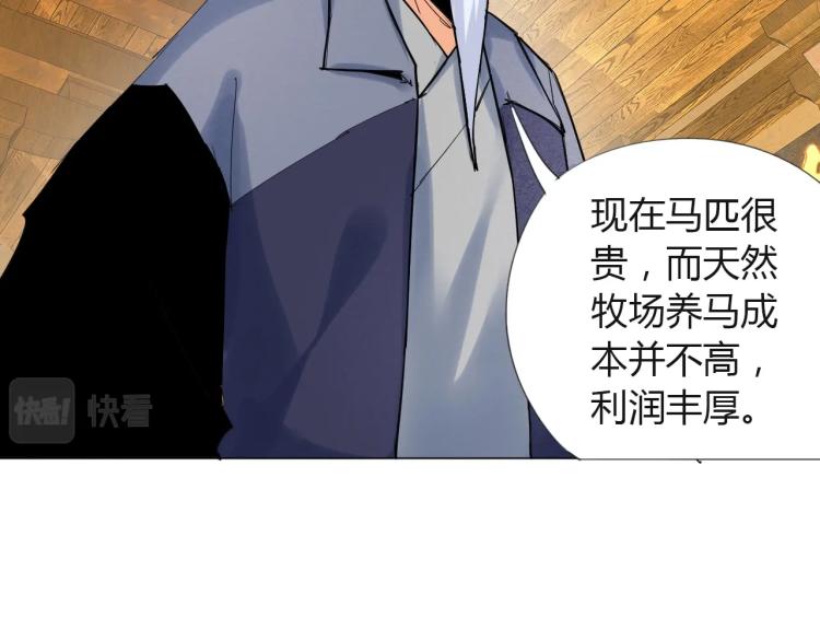 第6话 迫在眉睫66