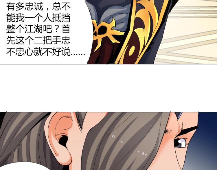 第2话 认清现实！我是反派！61