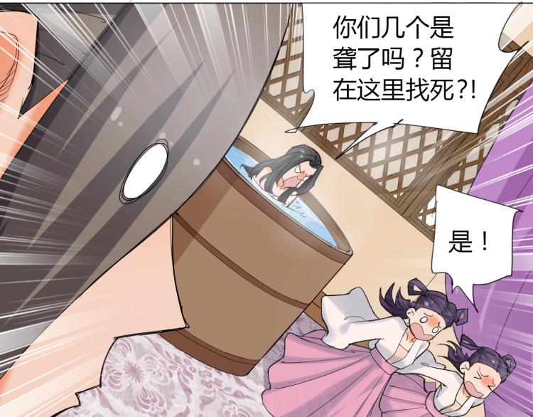 第4话 误入！51