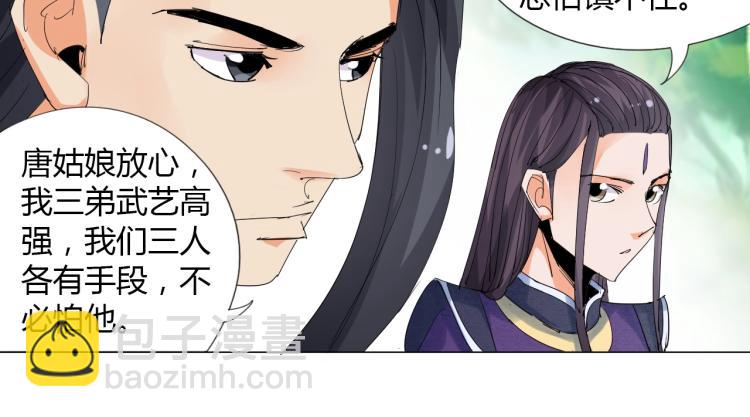 第10话 谈判决裂？16