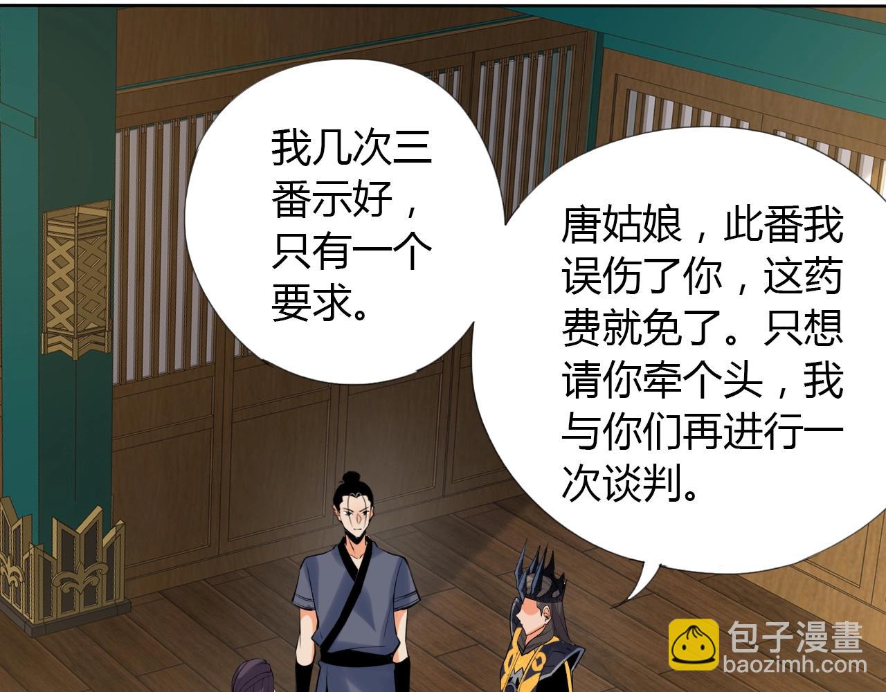 第13话 偿命44