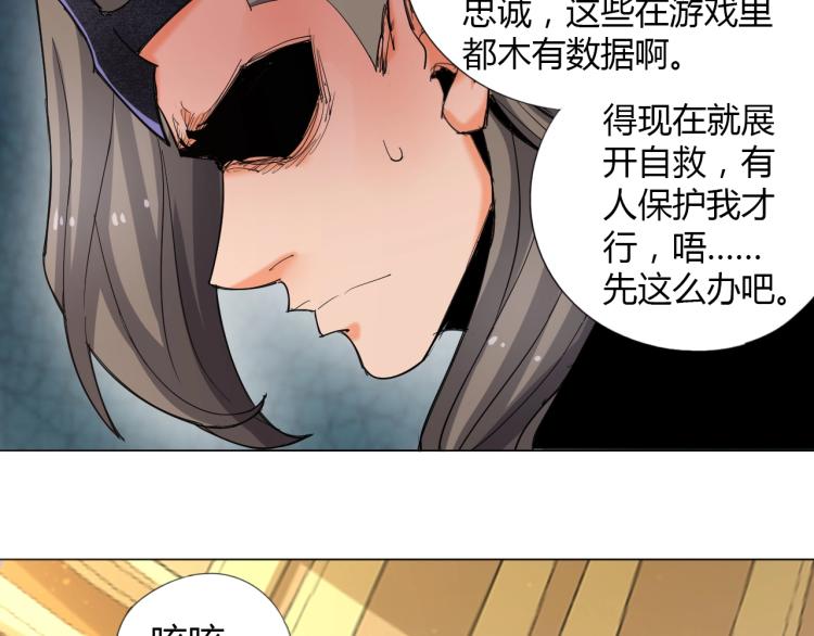 第2话 认清现实！我是反派！70