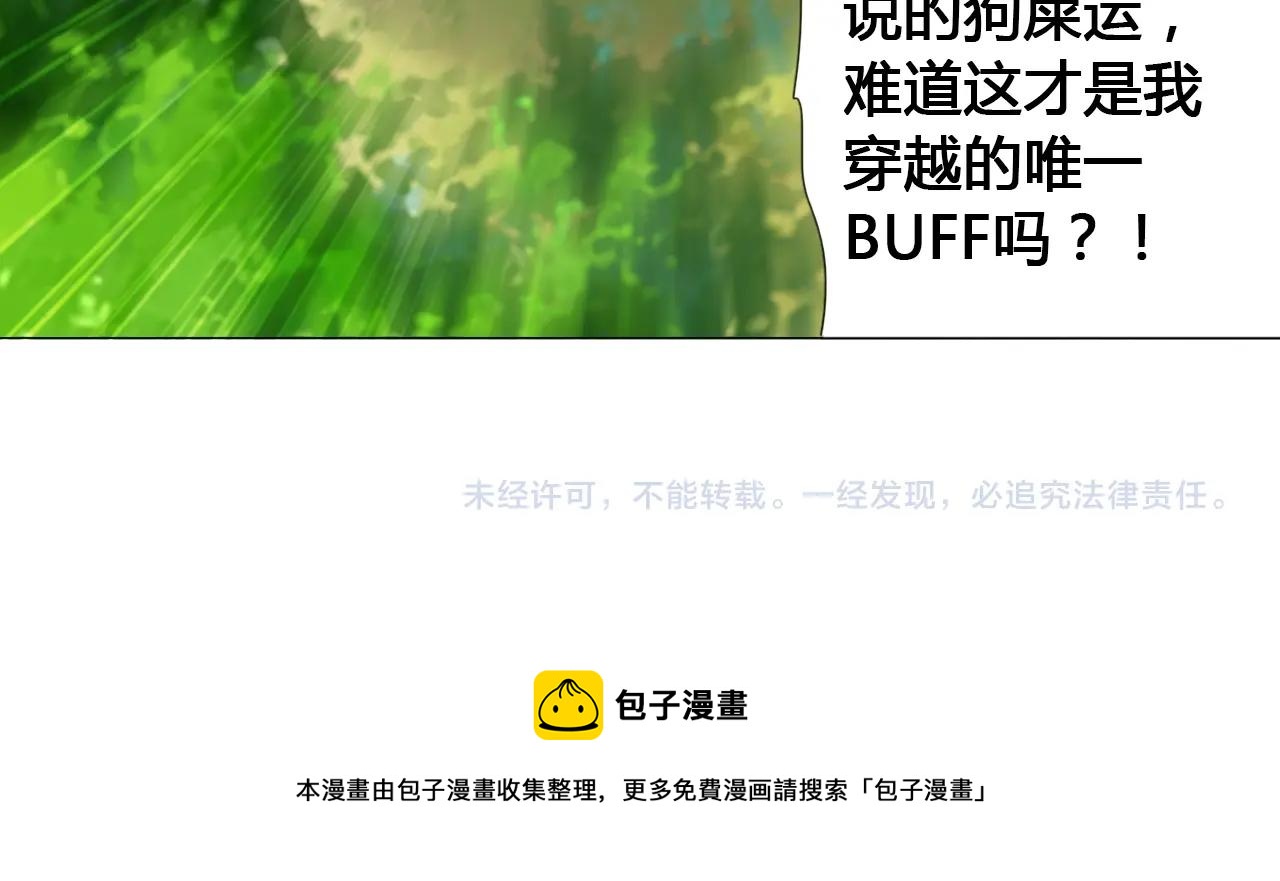 第14话 围攻80
