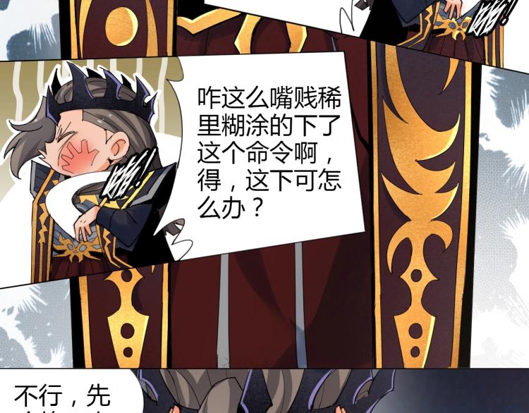 第2话 认清现实！我是反派！68