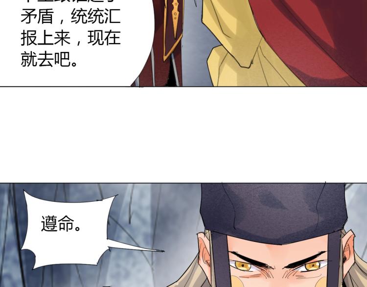 第3话 反派手下登场！94