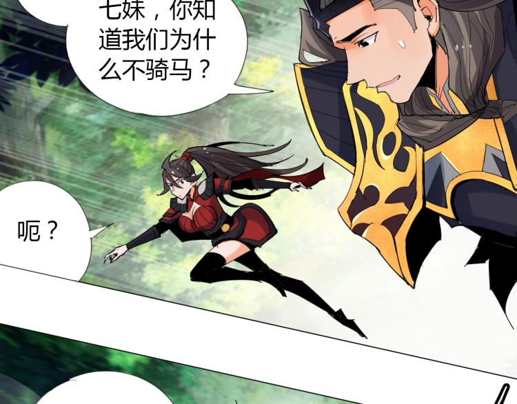 第7话 有内鬼，终止交易！59